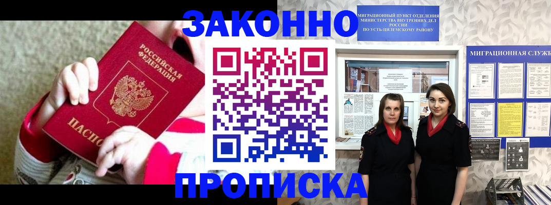 прописка регистрация в Сасово