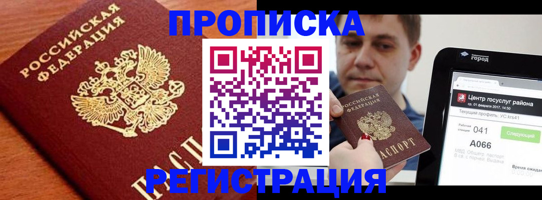 пропишу в квартире в Сасово