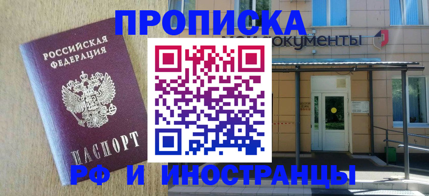временная регистрация недорого в Сасово