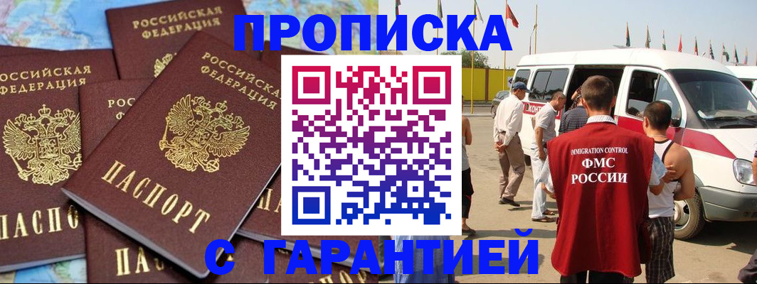 временная регистрация законно в Сасово