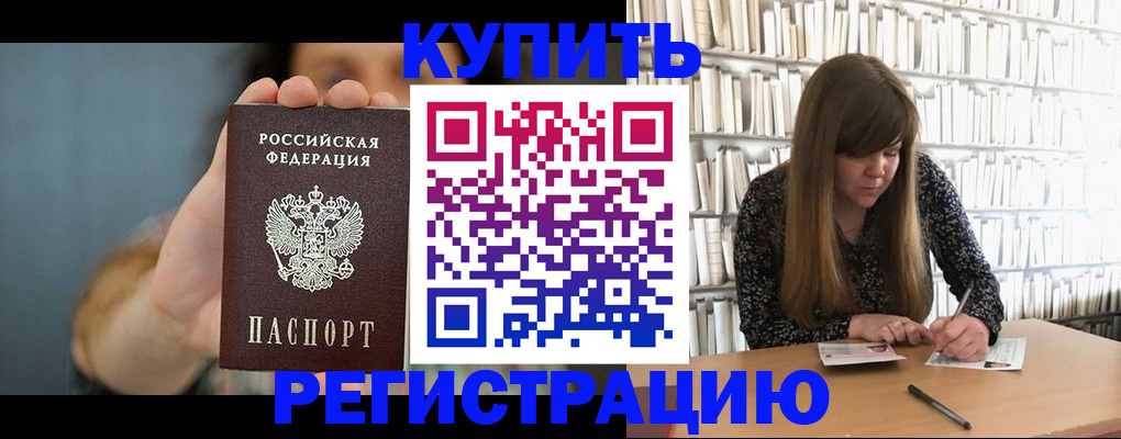 прописка для школы в Сасово