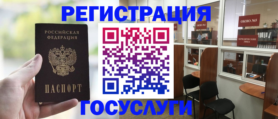 прописка для школы в Сасово