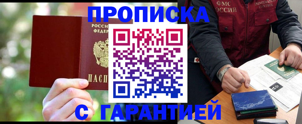 прописка для военкомата в Сасово