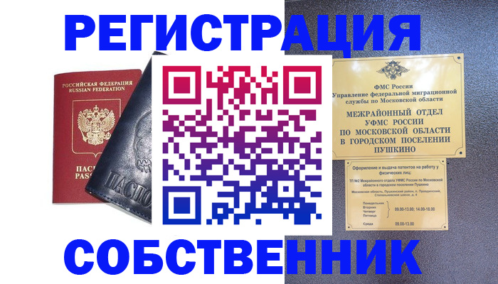 найти адрес прописки в Сасово