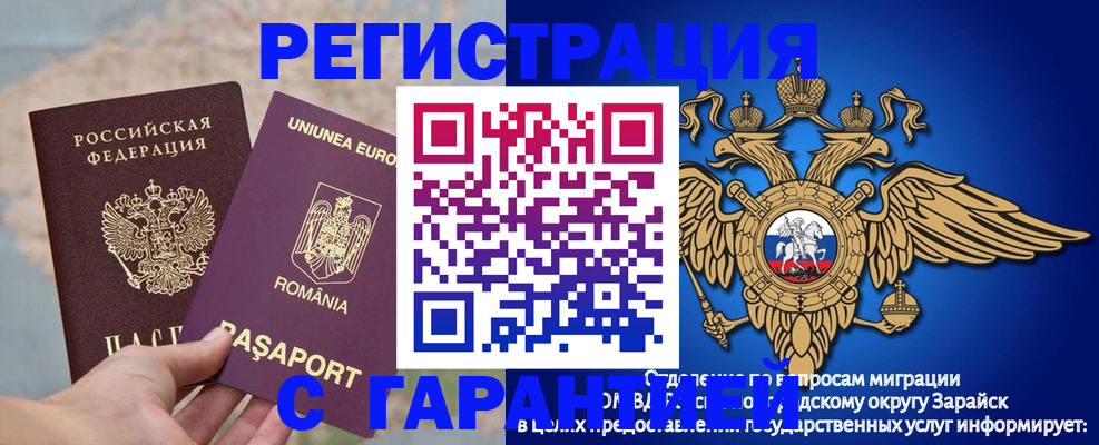 купить прописку в Сасово